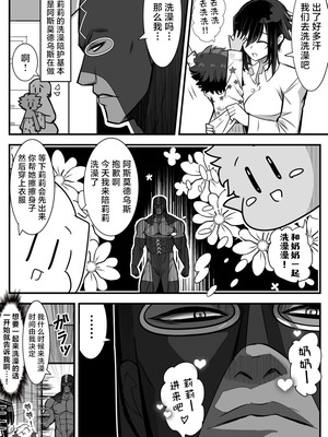 [バラット鈴木@dl店 (バラット鈴木) 悪魔の花嫁3〜悪魔×女体化された人間〜 [不咕鸟汉化组]_208_lqll