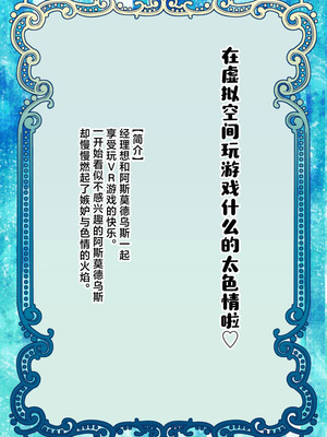 [バラット鈴木@dl店 (バラット鈴木) 悪魔の花嫁3〜悪魔×女体化された人間〜 [不咕鸟汉化组]_210_obyd