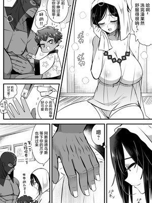 [バラット鈴木@dl店 (バラット鈴木) 悪魔の花嫁3〜悪魔×女体化された人間〜 [不咕鸟汉化组]_211_jygn