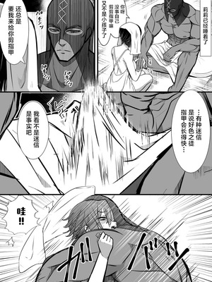 [バラット鈴木@dl店 (バラット鈴木) 悪魔の花嫁3〜悪魔×女体化された人間〜 [不咕鸟汉化组]_212_foti