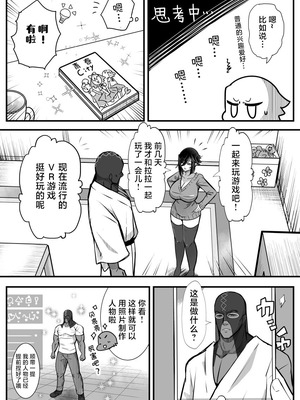 [バラット鈴木@dl店 (バラット鈴木) 悪魔の花嫁3〜悪魔×女体化された人間〜 [不咕鸟汉化组]_215_tocu