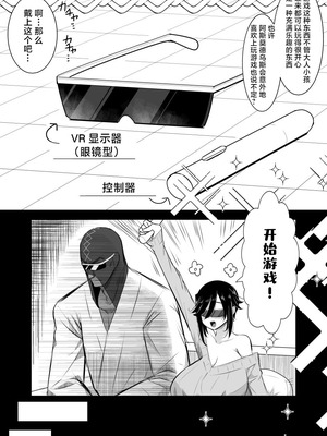 [バラット鈴木@dl店 (バラット鈴木) 悪魔の花嫁3〜悪魔×女体化された人間〜 [不咕鸟汉化组]_216_kcgf