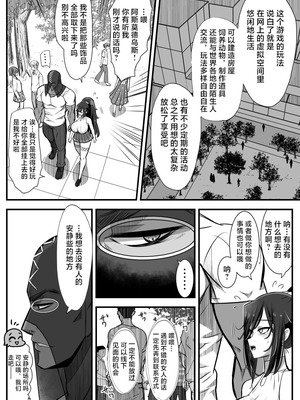 [バラット鈴木@dl店 (バラット鈴木) 悪魔の花嫁3〜悪魔×女体化された人間〜 [不咕鸟汉化组]_218_hqpx