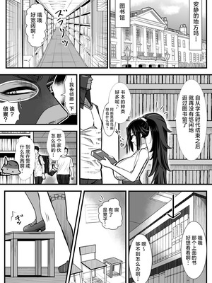 [バラット鈴木@dl店 (バラット鈴木) 悪魔の花嫁3〜悪魔×女体化された人間〜 [不咕鸟汉化组]_219_oivr