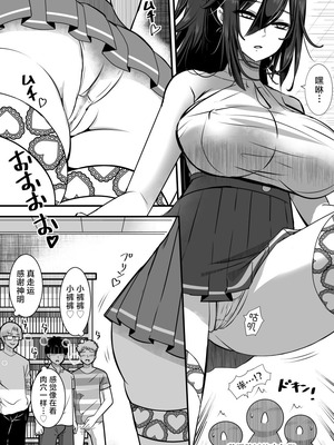 [バラット鈴木@dl店 (バラット鈴木) 悪魔の花嫁3〜悪魔×女体化された人間〜 [不咕鸟汉化组]_220_euyc