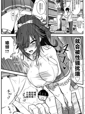 [バラット鈴木@dl店 (バラット鈴木) 悪魔の花嫁3〜悪魔×女体化された人間〜 [不咕鸟汉化组]_221_tvrf