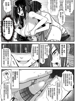 [バラット鈴木@dl店 (バラット鈴木) 悪魔の花嫁3〜悪魔×女体化された人間〜 [不咕鸟汉化组]_222_rwvo