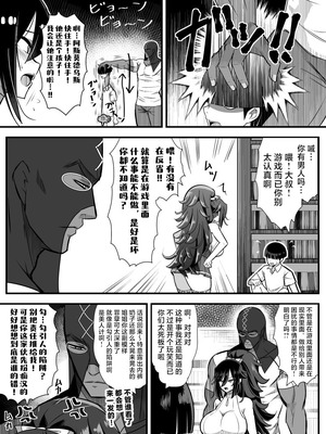 [バラット鈴木@dl店 (バラット鈴木) 悪魔の花嫁3〜悪魔×女体化された人間〜 [不咕鸟汉化组]_225_crvx