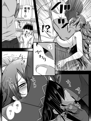 [バラット鈴木@dl店 (バラット鈴木) 悪魔の花嫁3〜悪魔×女体化された人間〜 [不咕鸟汉化组]_226_sgii