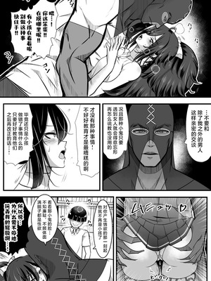 [バラット鈴木@dl店 (バラット鈴木) 悪魔の花嫁3〜悪魔×女体化された人間〜 [不咕鸟汉化组]_228_satd