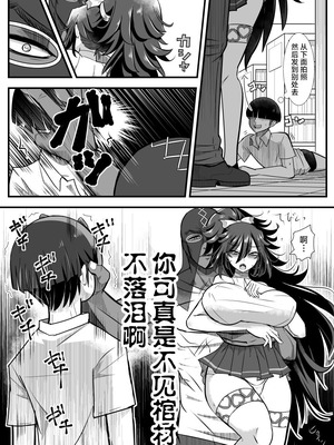 [バラット鈴木@dl店 (バラット鈴木) 悪魔の花嫁3〜悪魔×女体化された人間〜 [不咕鸟汉化组]_229_iabn