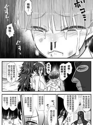 [バラット鈴木@dl店 (バラット鈴木) 悪魔の花嫁3〜悪魔×女体化された人間〜 [不咕鸟汉化组]_230_hnqp