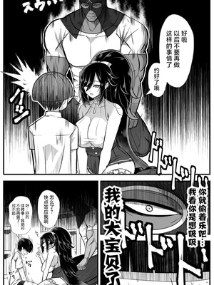 [バラット鈴木@dl店 (バラット鈴木) 悪魔の花嫁3〜悪魔×女体化された人間〜 [不咕鸟汉化组]_232_hfcv