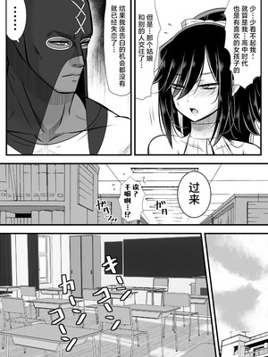 [バラット鈴木@dl店 (バラット鈴木) 悪魔の花嫁3〜悪魔×女体化された人間〜 [不咕鸟汉化组]_234_idiy