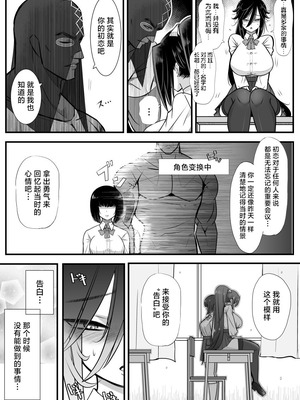 [バラット鈴木@dl店 (バラット鈴木) 悪魔の花嫁3〜悪魔×女体化された人間〜 [不咕鸟汉化组]_237_pjcy