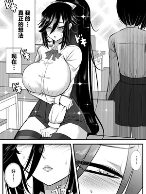 [バラット鈴木@dl店 (バラット鈴木) 悪魔の花嫁3〜悪魔×女体化された人間〜 [不咕鸟汉化组]_238_dwtt