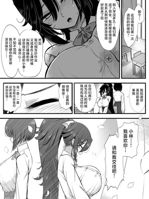 [バラット鈴木@dl店 (バラット鈴木) 悪魔の花嫁3〜悪魔×女体化された人間〜 [不咕鸟汉化组]_239_slnb