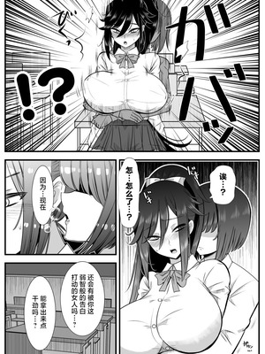 [バラット鈴木@dl店 (バラット鈴木) 悪魔の花嫁3〜悪魔×女体化された人間〜 [不咕鸟汉化组]_240_iejt