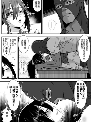 [バラット鈴木@dl店 (バラット鈴木) 悪魔の花嫁3〜悪魔×女体化された人間〜 [不咕鸟汉化组]_244_lyar