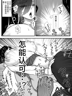 [バラット鈴木@dl店 (バラット鈴木) 悪魔の花嫁3〜悪魔×女体化された人間〜 [不咕鸟汉化组]_250_fogo