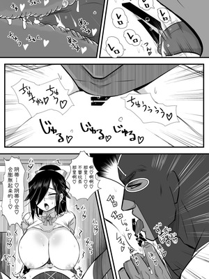 [バラット鈴木@dl店 (バラット鈴木) 悪魔の花嫁3〜悪魔×女体化された人間〜 [不咕鸟汉化组]_251_kodc