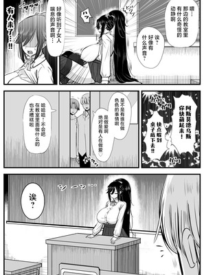 [バラット鈴木@dl店 (バラット鈴木) 悪魔の花嫁3〜悪魔×女体化された人間〜 [不咕鸟汉化组]_252_njfq