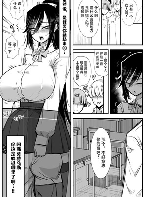 [バラット鈴木@dl店 (バラット鈴木) 悪魔の花嫁3〜悪魔×女体化された人間〜 [不咕鸟汉化组]_253_ehha