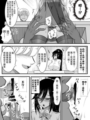 [バラット鈴木@dl店 (バラット鈴木) 悪魔の花嫁3〜悪魔×女体化された人間〜 [不咕鸟汉化组]_254_ldso