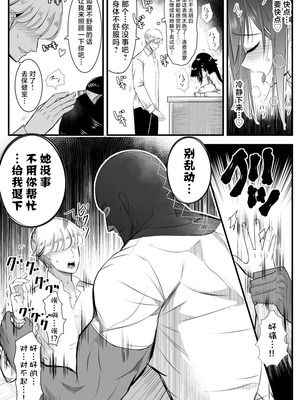 [バラット鈴木@dl店 (バラット鈴木) 悪魔の花嫁3〜悪魔×女体化された人間〜 [不咕鸟汉化组]_259_drlr