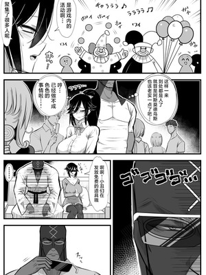 [バラット鈴木@dl店 (バラット鈴木) 悪魔の花嫁3〜悪魔×女体化された人間〜 [不咕鸟汉化组]_261_sihk