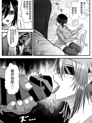 [バラット鈴木@dl店 (バラット鈴木) 悪魔の花嫁3〜悪魔×女体化された人間〜 [不咕鸟汉化组]_262_aqmp