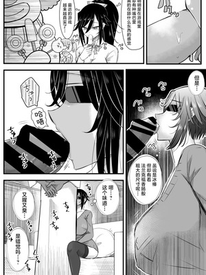 [バラット鈴木@dl店 (バラット鈴木) 悪魔の花嫁3〜悪魔×女体化された人間〜 [不咕鸟汉化组]_263_tfho