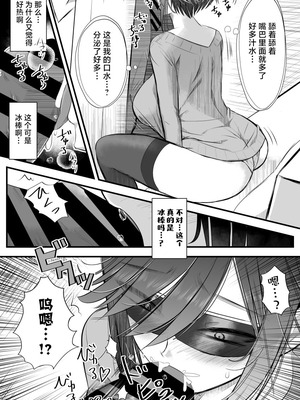 [バラット鈴木@dl店 (バラット鈴木) 悪魔の花嫁3〜悪魔×女体化された人間〜 [不咕鸟汉化组]_264_dbbg
