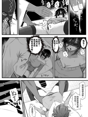 [バラット鈴木@dl店 (バラット鈴木) 悪魔の花嫁3〜悪魔×女体化された人間〜 [不咕鸟汉化组]_267_tjmy