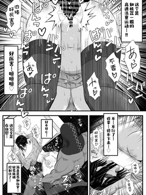 [バラット鈴木@dl店 (バラット鈴木) 悪魔の花嫁3〜悪魔×女体化された人間〜 [不咕鸟汉化组]_279_axmj