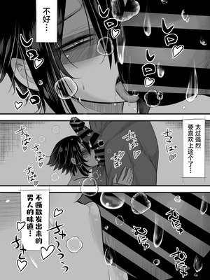 [バラット鈴木@dl店 (バラット鈴木) 悪魔の花嫁3〜悪魔×女体化された人間〜 [不咕鸟汉化组]_284_wwhl