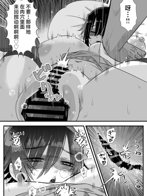 [バラット鈴木@dl店 (バラット鈴木) 悪魔の花嫁3〜悪魔×女体化された人間〜 [不咕鸟汉化组]_288_ajfl