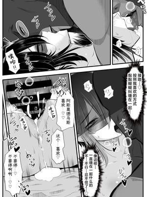 [バラット鈴木@dl店 (バラット鈴木) 悪魔の花嫁3〜悪魔×女体化された人間〜 [不咕鸟汉化组]_290_ifos