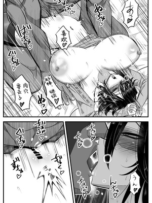 [バラット鈴木@dl店 (バラット鈴木) 悪魔の花嫁3〜悪魔×女体化された人間〜 [不咕鸟汉化组]_291_sjnq