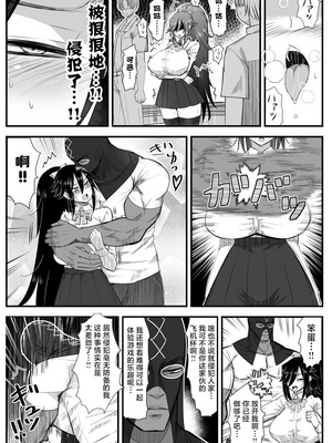 [バラット鈴木@dl店 (バラット鈴木) 悪魔の花嫁3〜悪魔×女体化された人間〜 [不咕鸟汉化组]_298_avnv