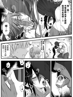 [バラット鈴木@dl店 (バラット鈴木) 悪魔の花嫁3〜悪魔×女体化された人間〜 [不咕鸟汉化组]_299_wiyw