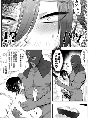 [バラット鈴木@dl店 (バラット鈴木) 悪魔の花嫁3〜悪魔×女体化された人間〜 [不咕鸟汉化组]_300_twqt