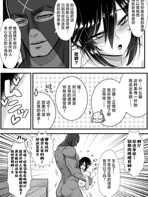 [バラット鈴木@dl店 (バラット鈴木) 悪魔の花嫁3〜悪魔×女体化された人間〜 [不咕鸟汉化组]_301_oovo