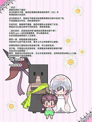 [バラット鈴木@dl店 (バラット鈴木) 悪魔の花嫁3〜悪魔×女体化された人間〜 [不咕鸟汉化组]_303_akgw