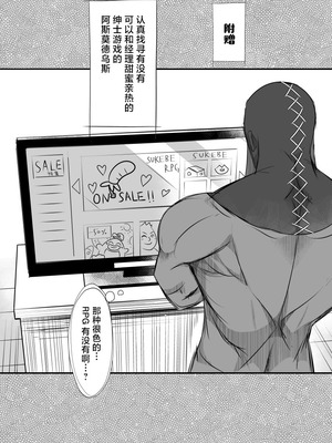 [バラット鈴木@dl店 (バラット鈴木) 悪魔の花嫁3〜悪魔×女体化された人間〜 [不咕鸟汉化组]_307_jlgk