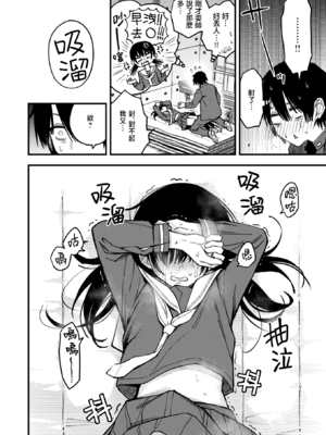 [どじろー] 陰キャ同士の付き合う直前が一番エロいよね 最終話 (COMIC 快楽天 2025年9月号) [暴碧汉化组｜牛歡喜無修] [無修正] [DL版]_UBZD_372_4_03