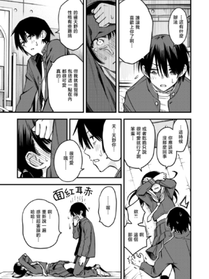 [どじろー] 陰キャ同士の付き合う直前が一番エロいよね 最終話 (COMIC 快楽天 2025年9月号) [暴碧汉化组｜牛歡喜無修] [無修正] [DL版]_UBZD_372_4_06