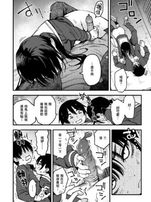 [どじろー] 陰キャ同士の付き合う直前が一番エロいよね 最終話 (COMIC 快楽天 2025年9月号) [暴碧汉化组｜牛歡喜無修] [無修正] [DL版]_UBZD_372_4_17