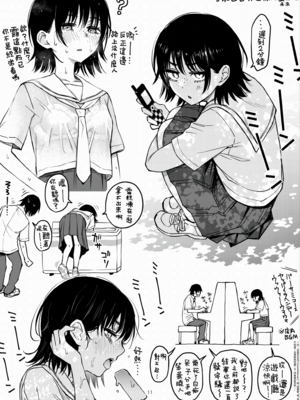 [どじろー] 陰キャ同士の付き合う直前が一番エロいよね 最終話 (COMIC 快楽天 2025年9月号) [暴碧汉化组｜牛歡喜無修] [無修正] [DL版]_UBZD_372_4_37