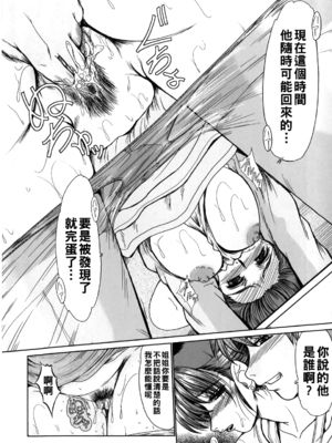 [深田拓士] 最後の一線_i_140